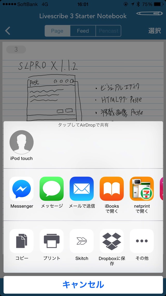 Livescribe 3 SmartPen