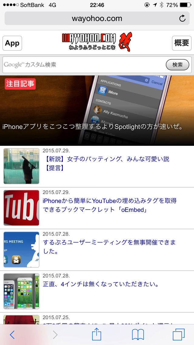 iPhoneのSafariのアクションボタンをタップ