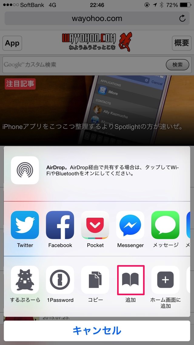 ブックマークを追加