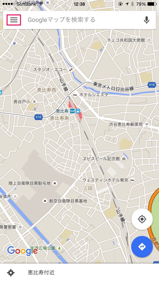 Googleマップのメニュー