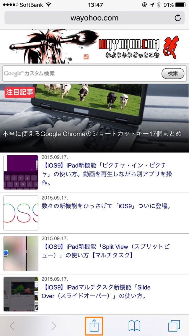 Safariのアクションボタンをタップ。