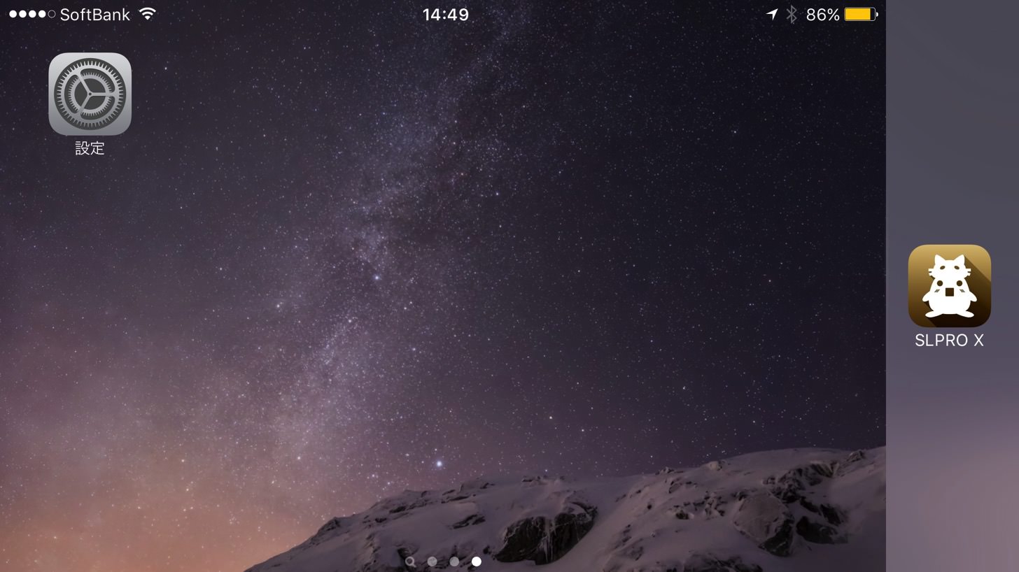 iOS9の低電力モード(省電力)