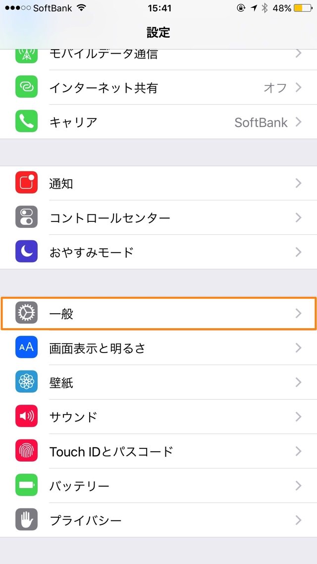 一般をタップ