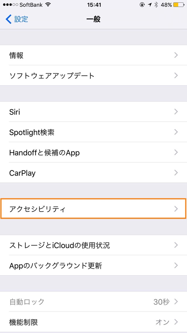アクセシビリティ