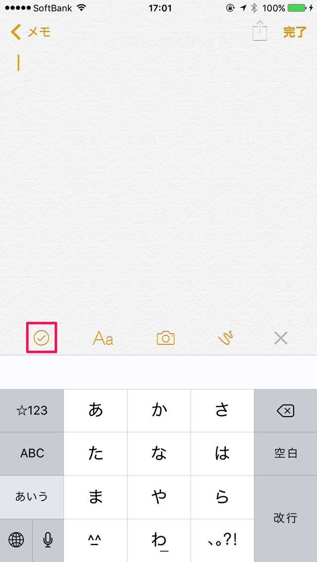 メモ帳にToDoリストを書く。