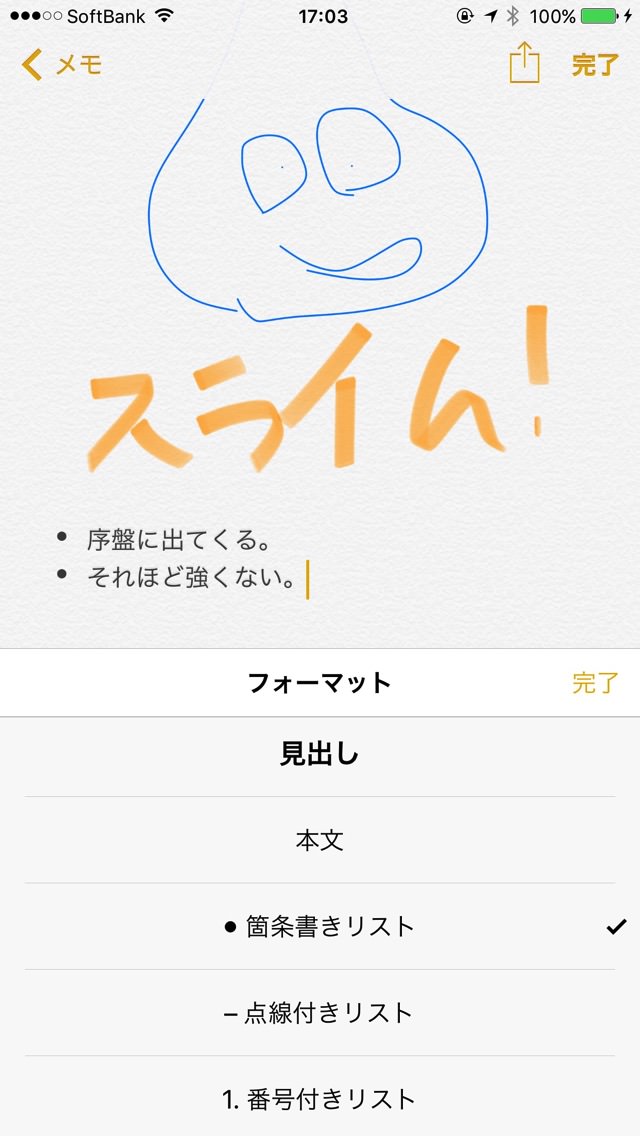 メモ帳のフォーマット
