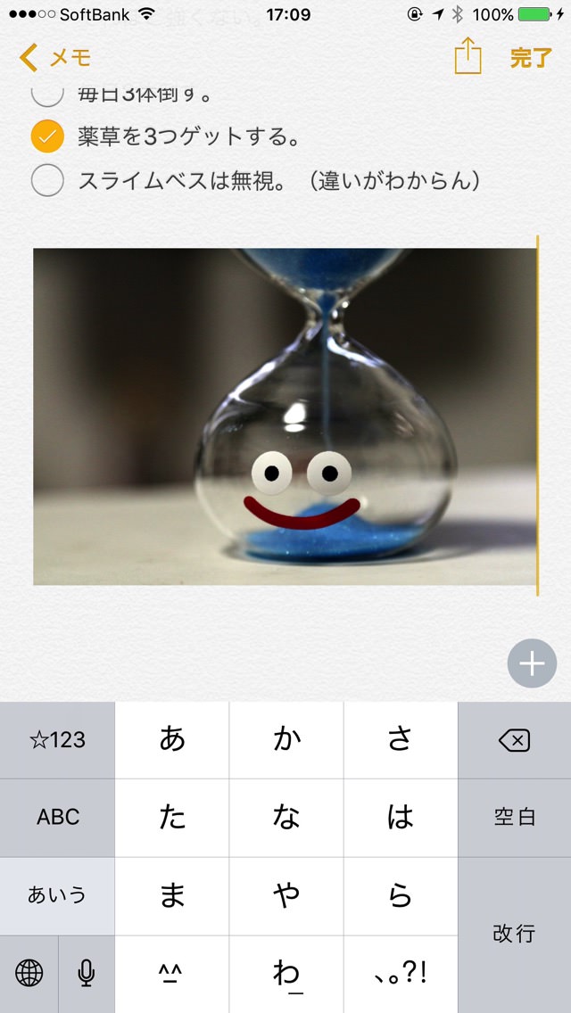 メモ帳に画像を貼り付けた。