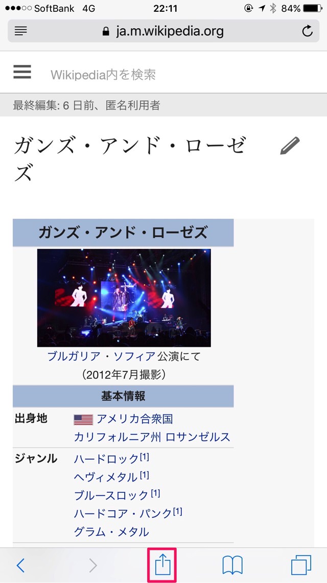 アクションボタン