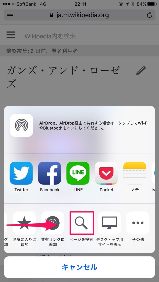 ページを検索