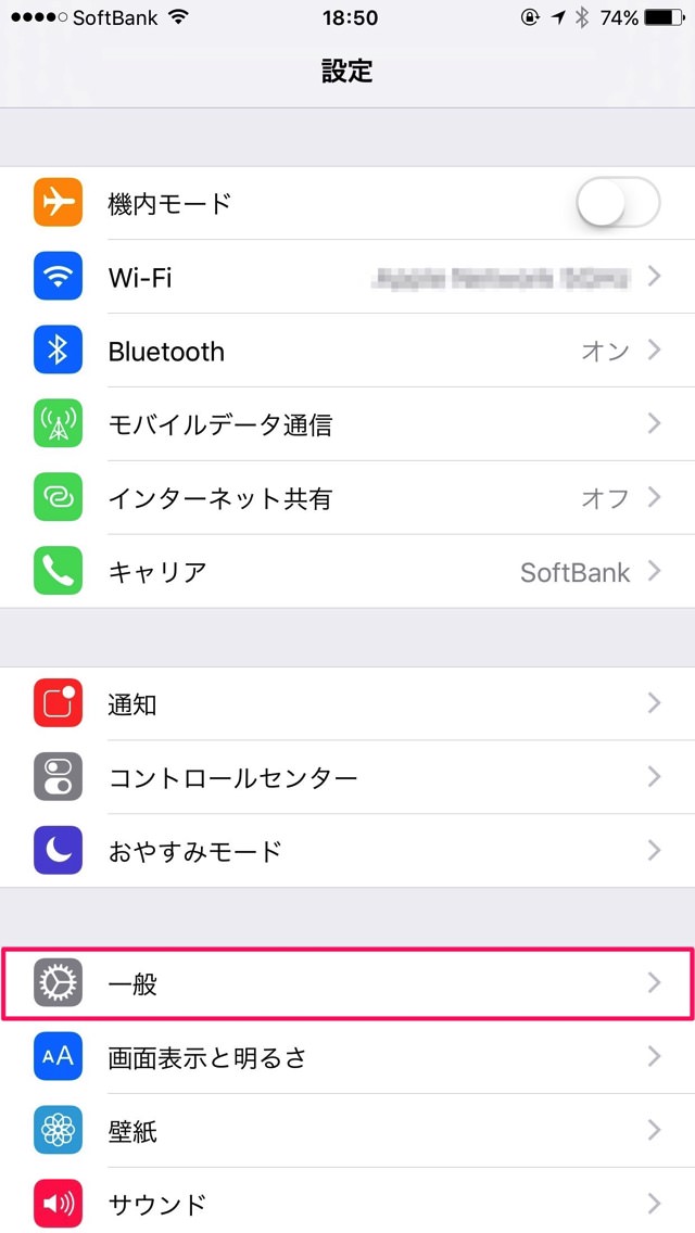 一般をタップする。
