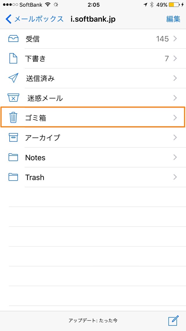 ゴミ箱