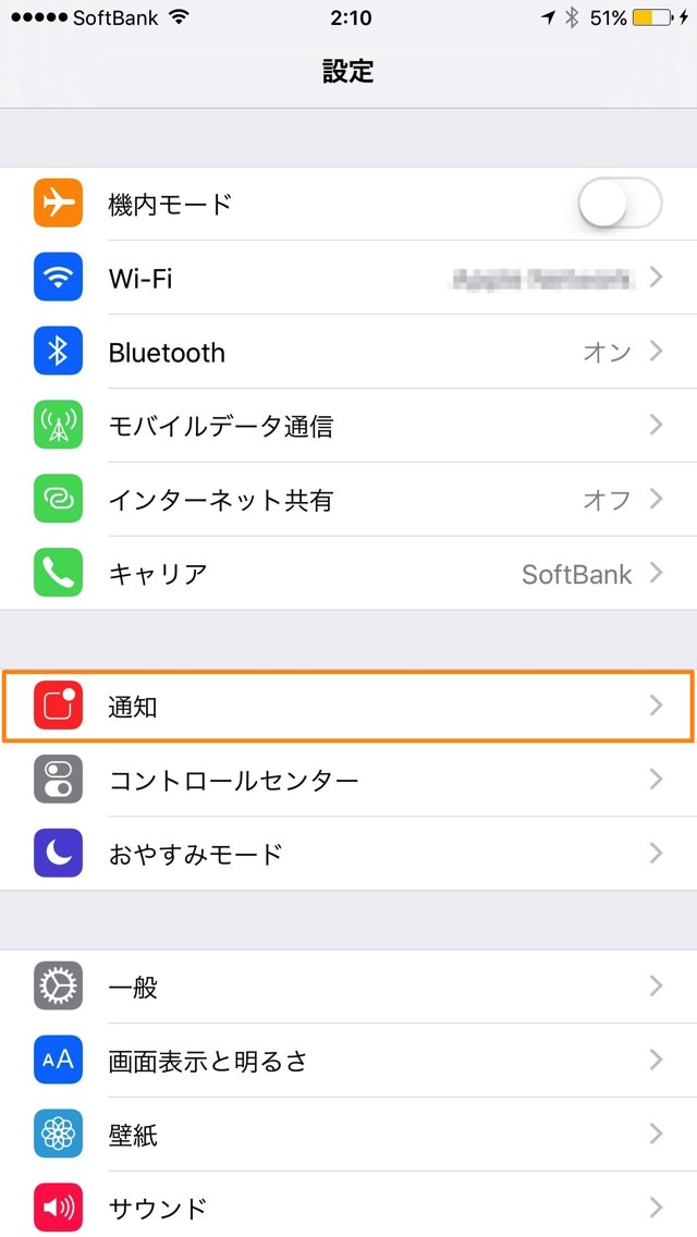 通知をタップ