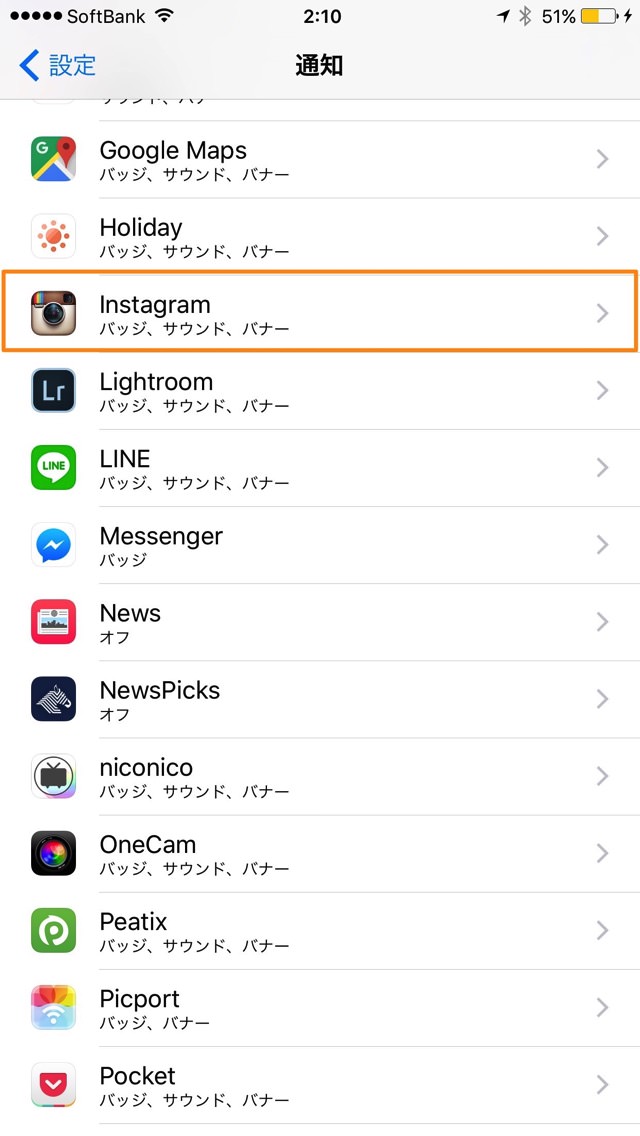アプリをタップ