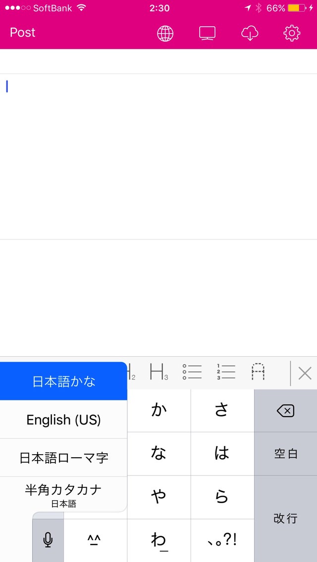 文字入力切り替え