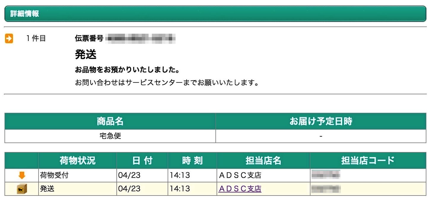 ADSC支店