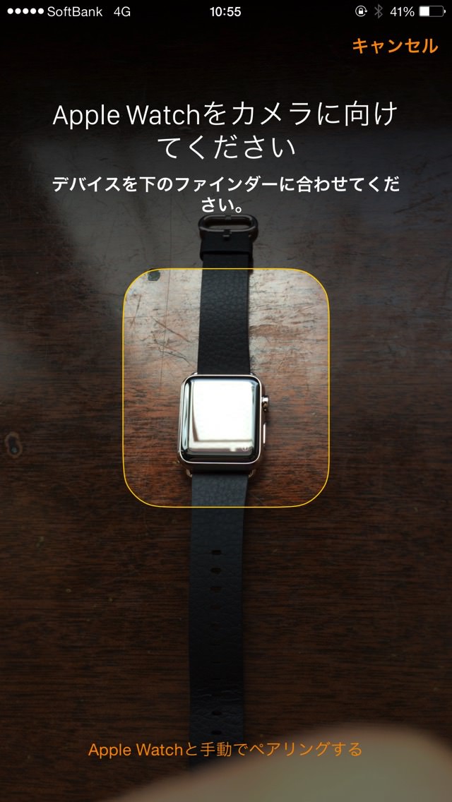 Apple Watchをカメラに向けて下さい。