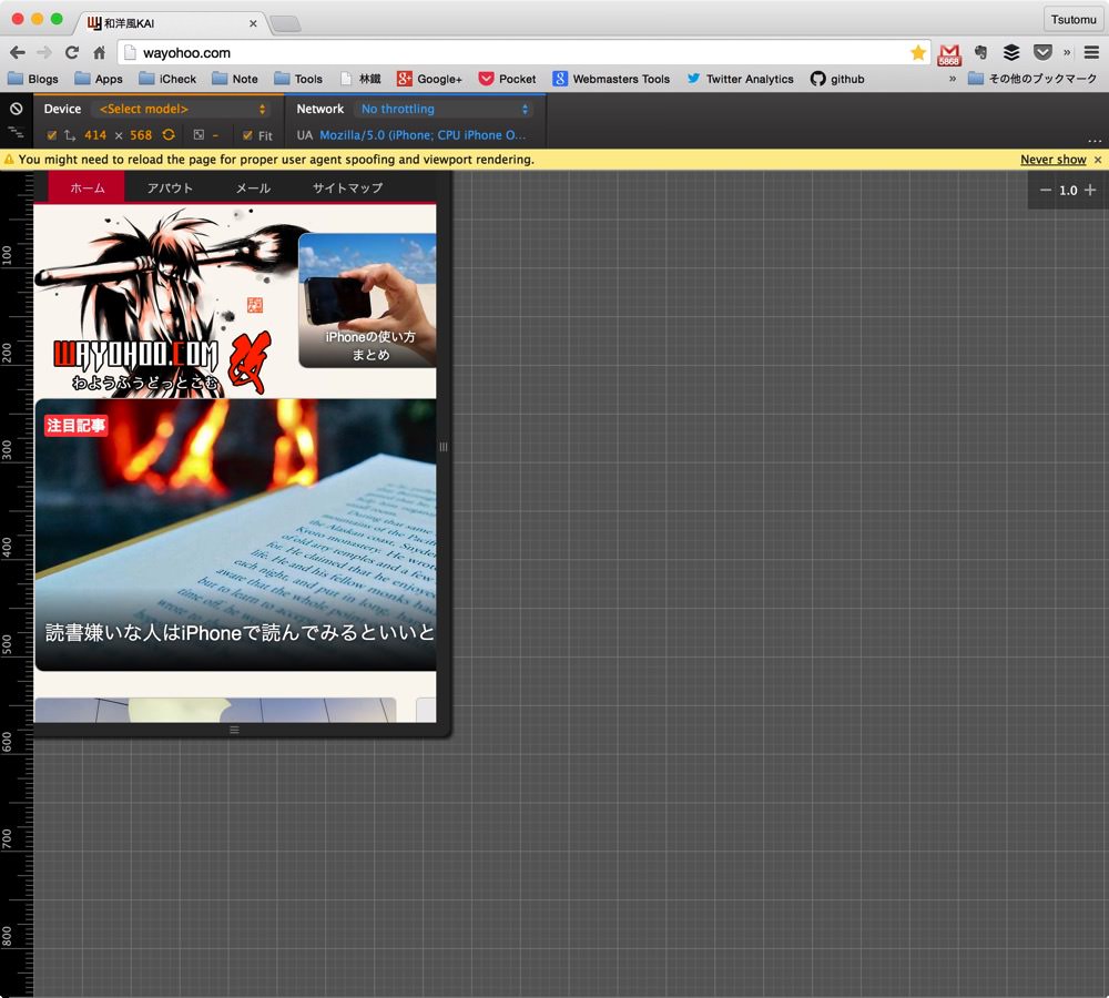 Convenient smartphone preview function of google chrome3