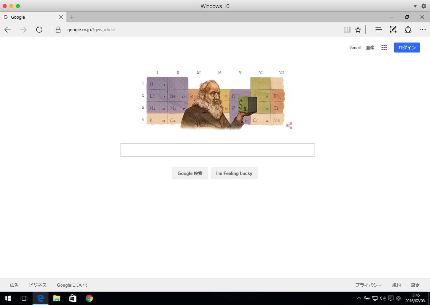 EdgeでGoogleにアクセス。