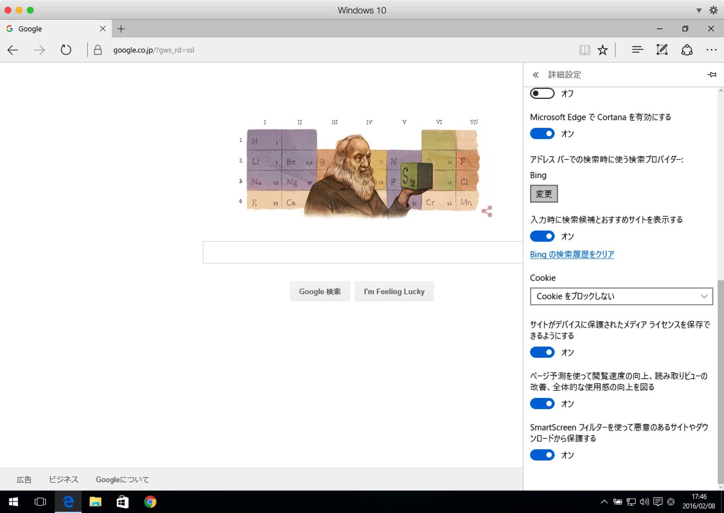 アドレスバーでの検索時に使うプロバイダーの変更をクリックします。