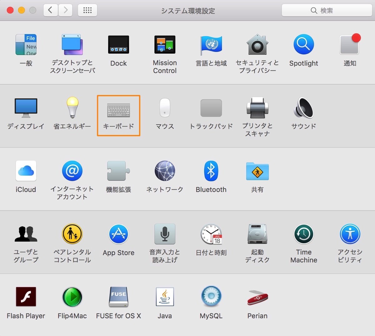 システム環境設定のキーボード