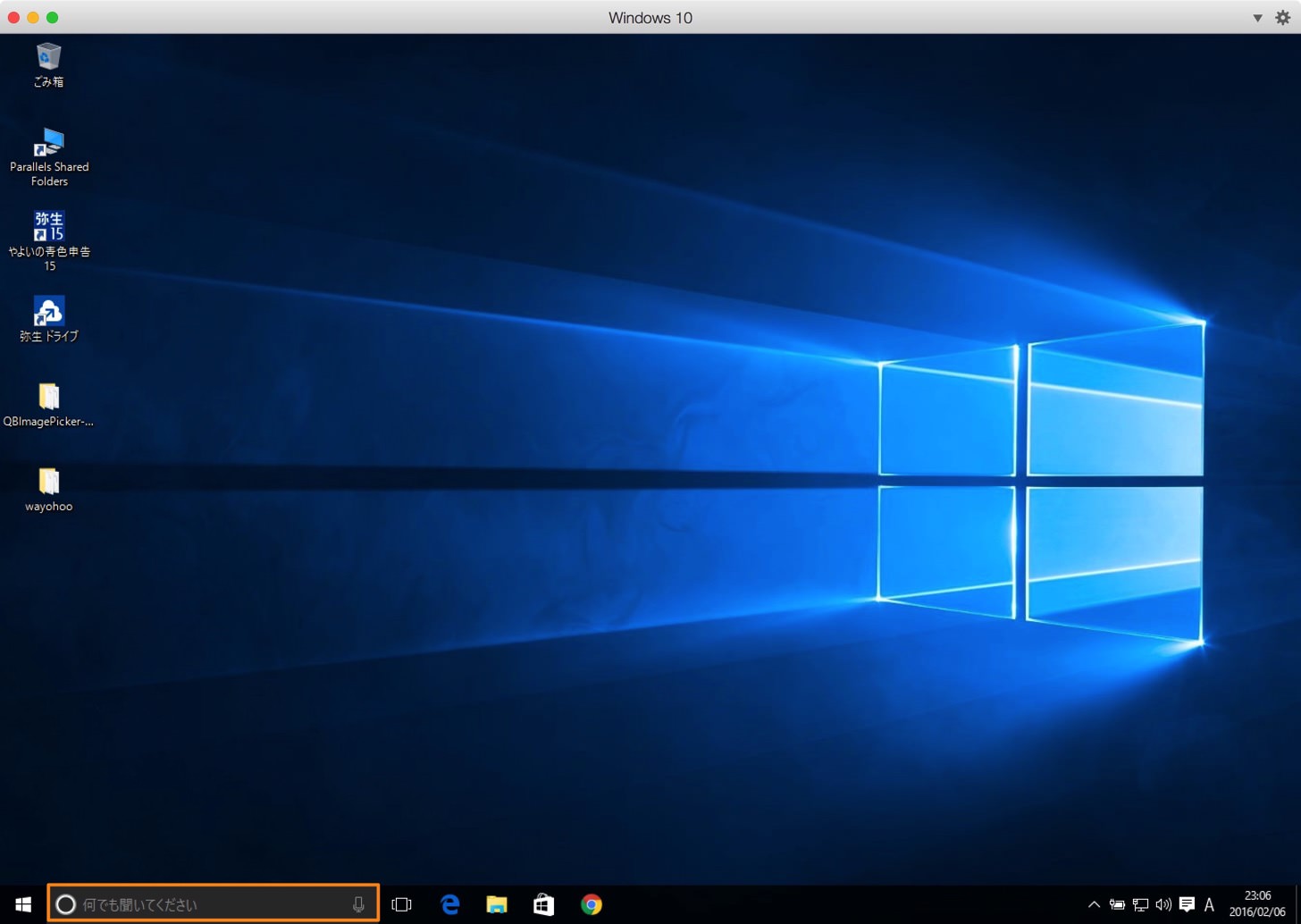 何でも聞いてください(Cortana)を右クリック。
