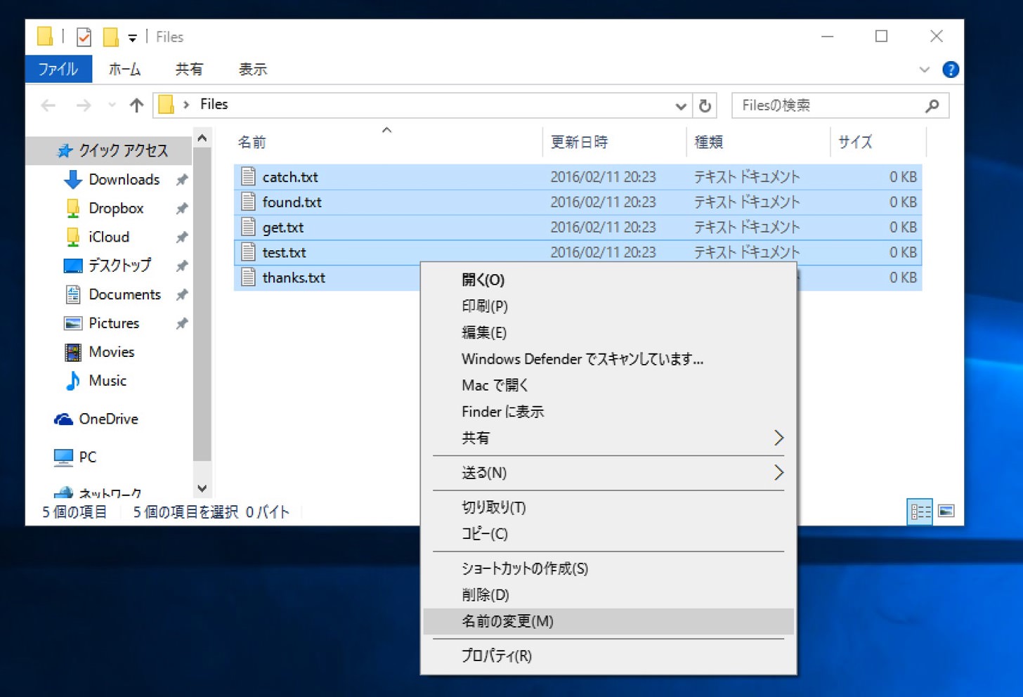 右クリックで名前を変更。