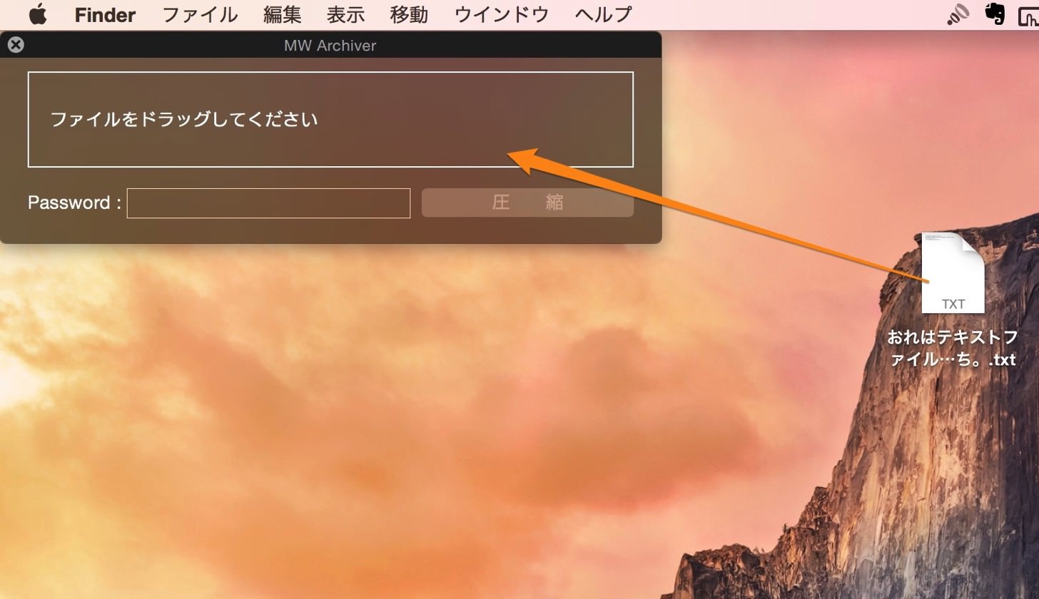 MW Archiverの使い方