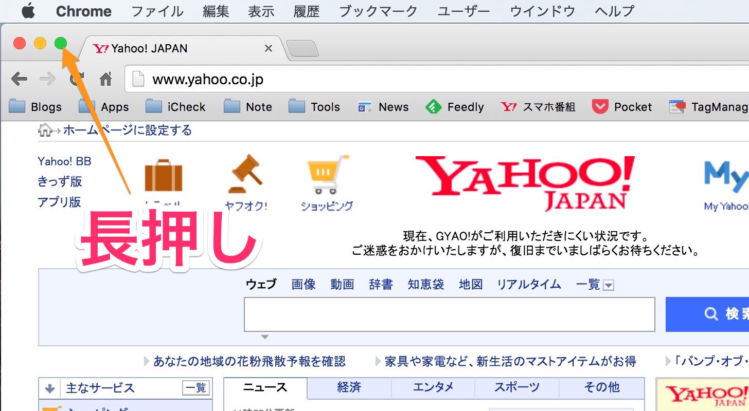 緑色のボタンを長押しする。