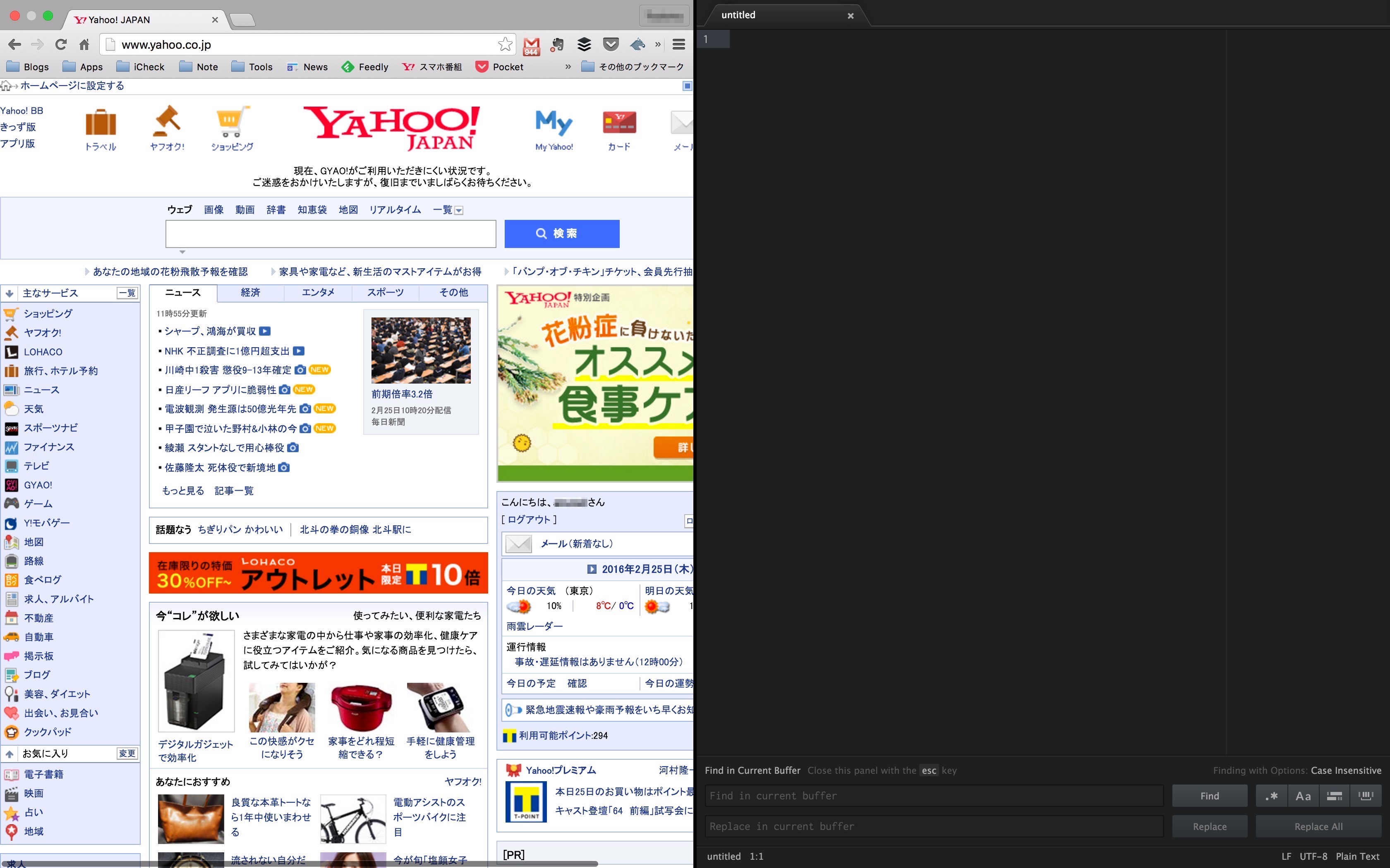 MacのSplit View(スプリットビュー)が完成