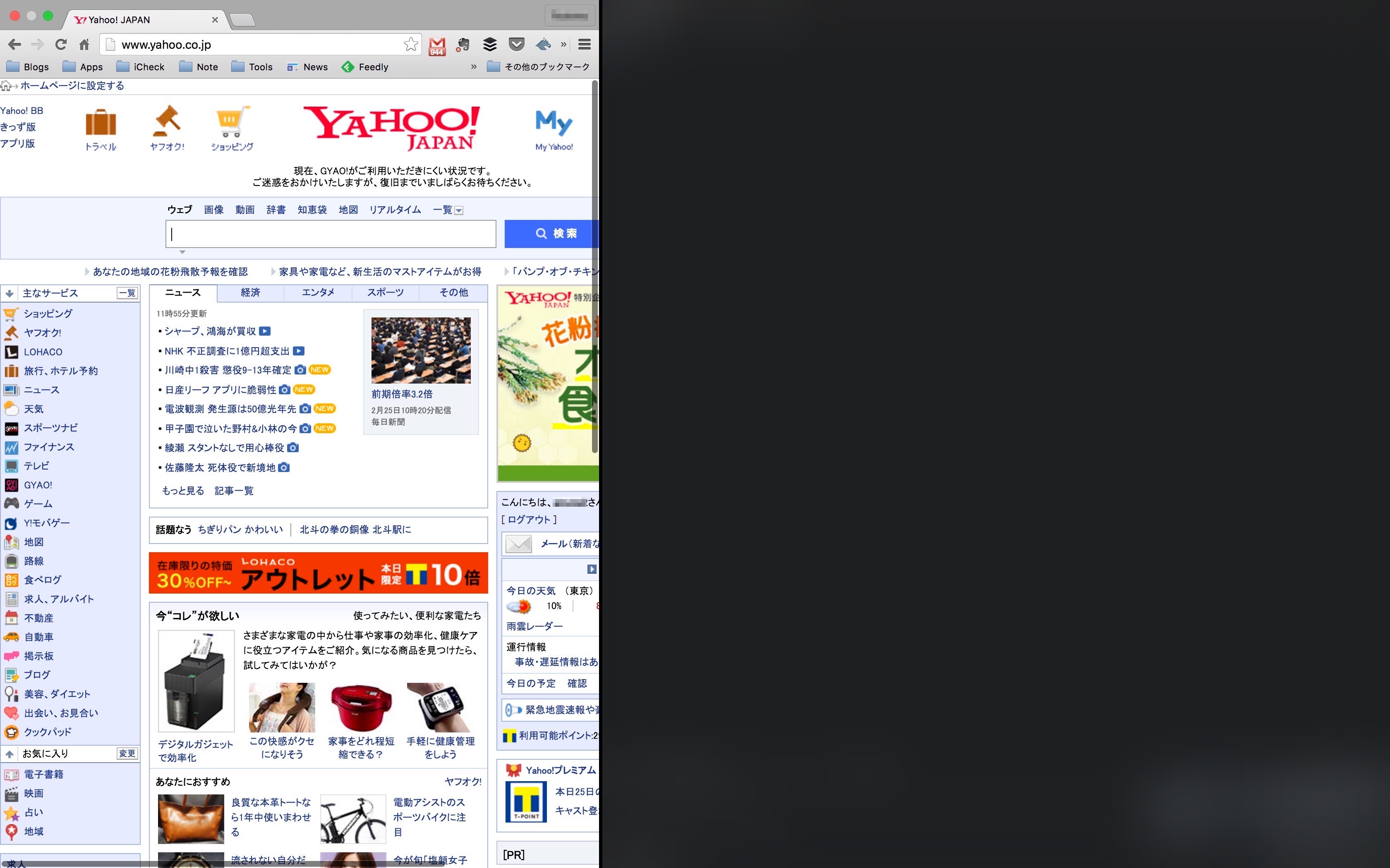 Split View(スプリットビュー)のアプリの幅を調整