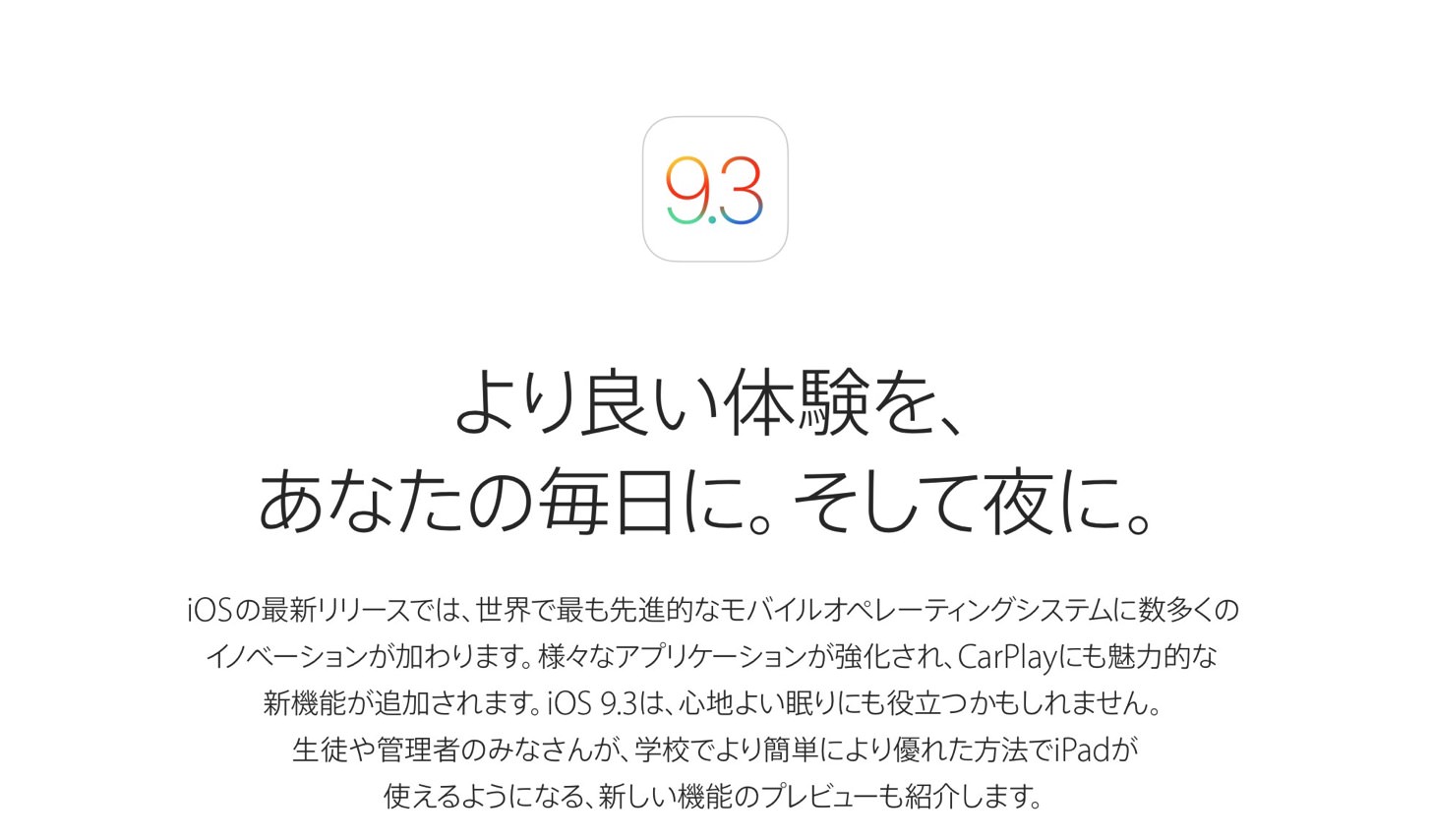 Ios 9 3 preview0