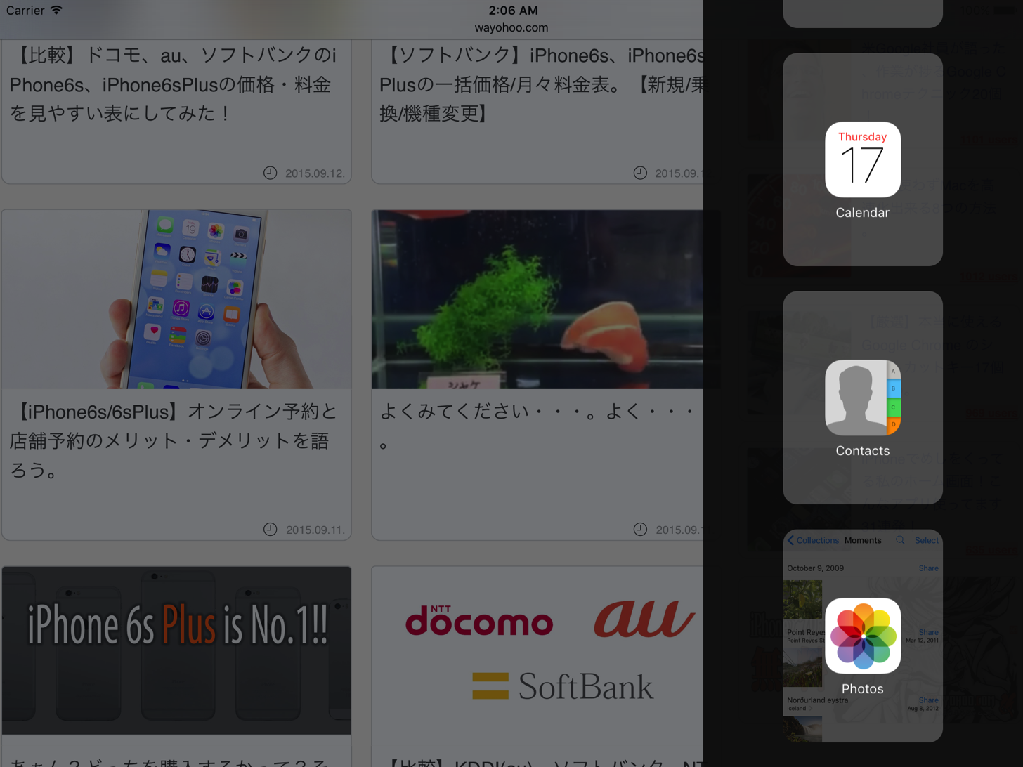Split Viewでアプリを切り替えたあと。