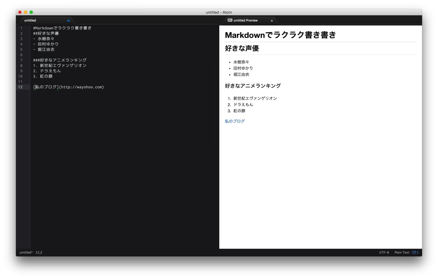 AtomのMarkdownリアルタイムプレビュー機能