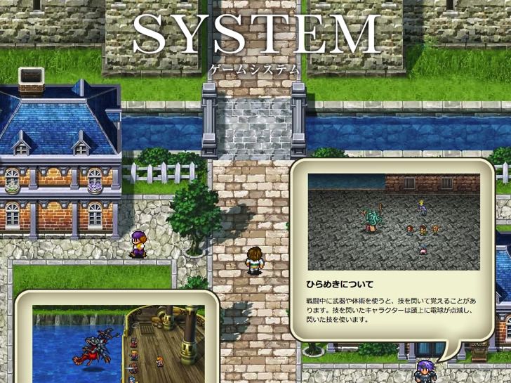 ロマサガ2のジェラール