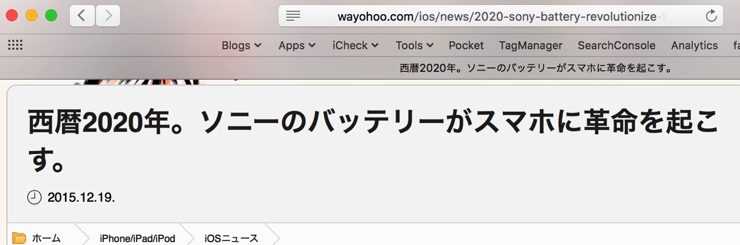 Safariのアドレスバー（スマート検索フィールド）にWebサイトの完全なアドレスを表示されました。