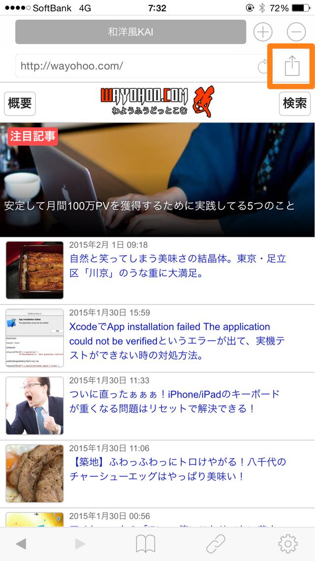 するぷろーらのアクションボタンをタップ