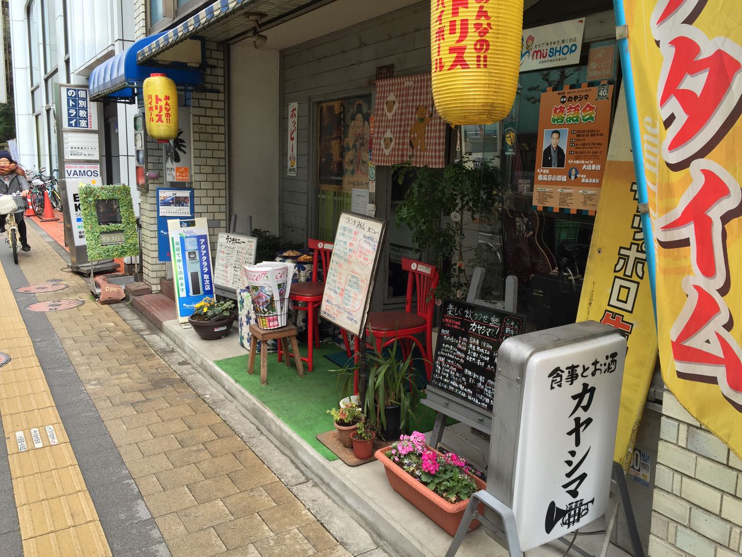 カヤシマ