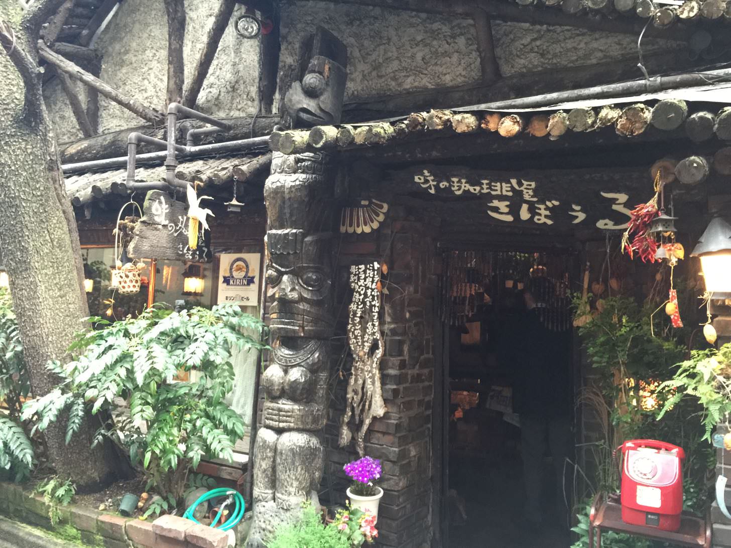 さぼうる