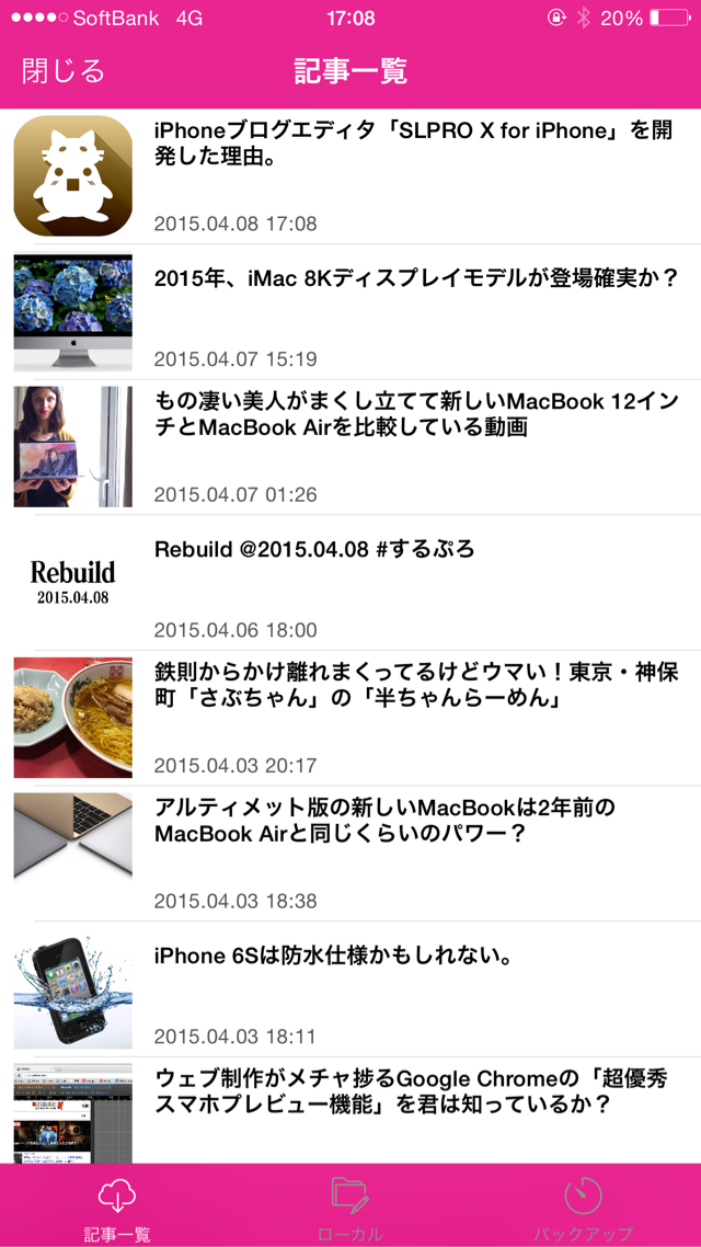 SLPRO Xの記事一覧