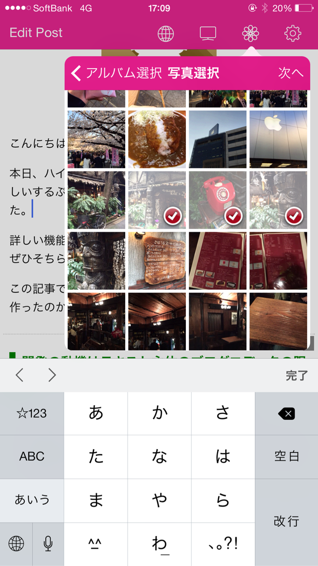 SLPRO Xの一括画像貼り付け機能