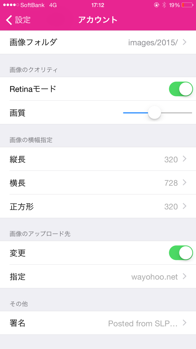画像を他のサーバーにアップロードする機能