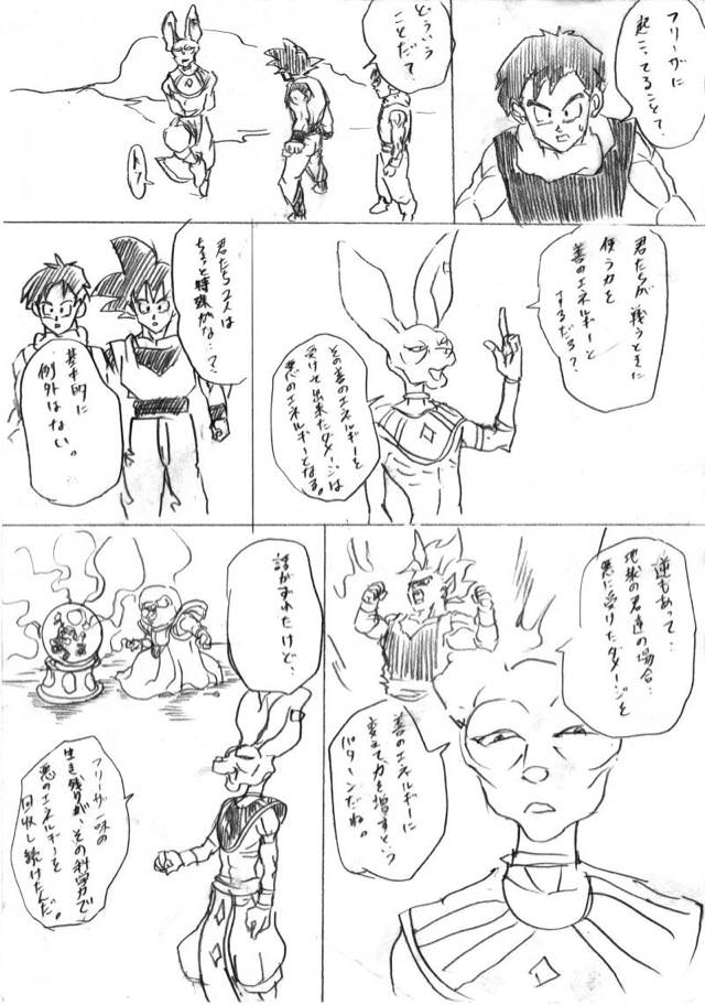 復活のF