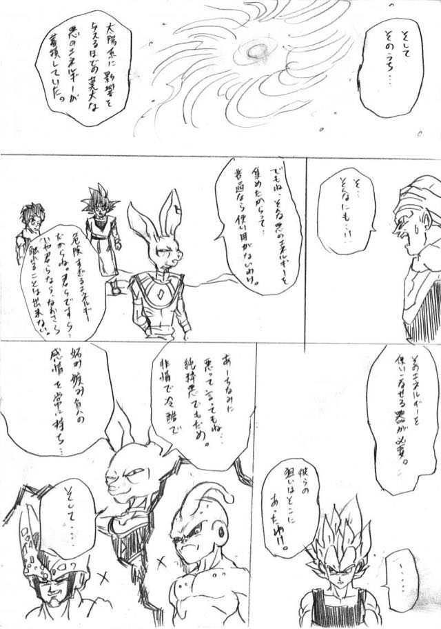 復活のF