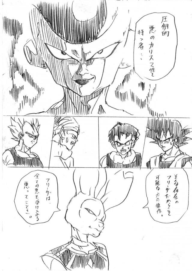 復活のF