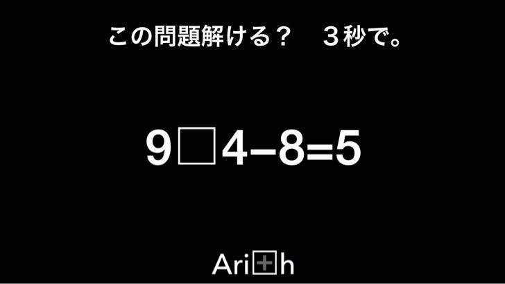 Arith