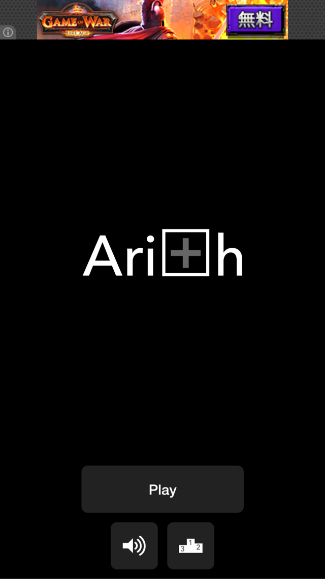 Arithのタイトル画面