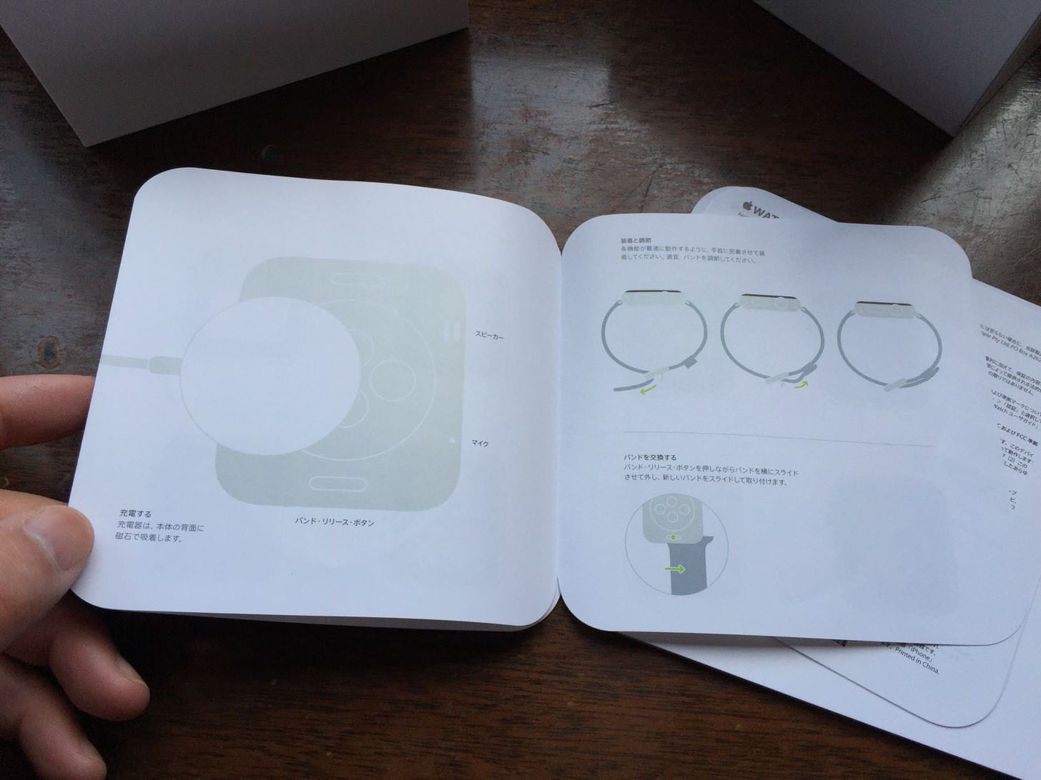 Apple Watchの取り扱い説明書