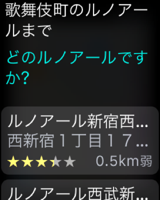 目的地のリストが出てくる