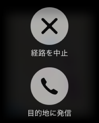 目的地へ電話することも可能。
