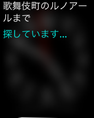 Apple Watchのsiriで目的地を指定